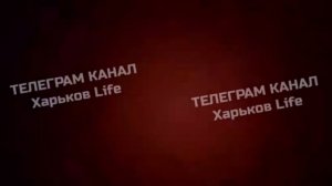 Харьков. Про то, как там - какие свободные украинцы, вольные и свободные 😆 😅 🤣 😂