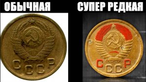 Если НАЙДЕШЬ в Своей КОПИЛКЕ такую МОНЕТУ, то Сразу СТАНЕШЬ БОГАЧЕ на 18000 долларов!!!