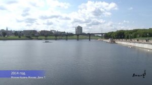 05 видео.Москва-Казань-Москва.