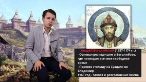 Серия 15: Владимиро Суздальское княжество