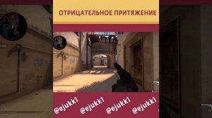 Когда пули не хотят в тебя лететь #csgo #cs #ксго #ксгоприколы #short #shorts