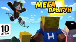 Ребёнок стал САМЫМ прыгучим в МИРЕ #ОтецОДИНОЧКА Мега прыгун