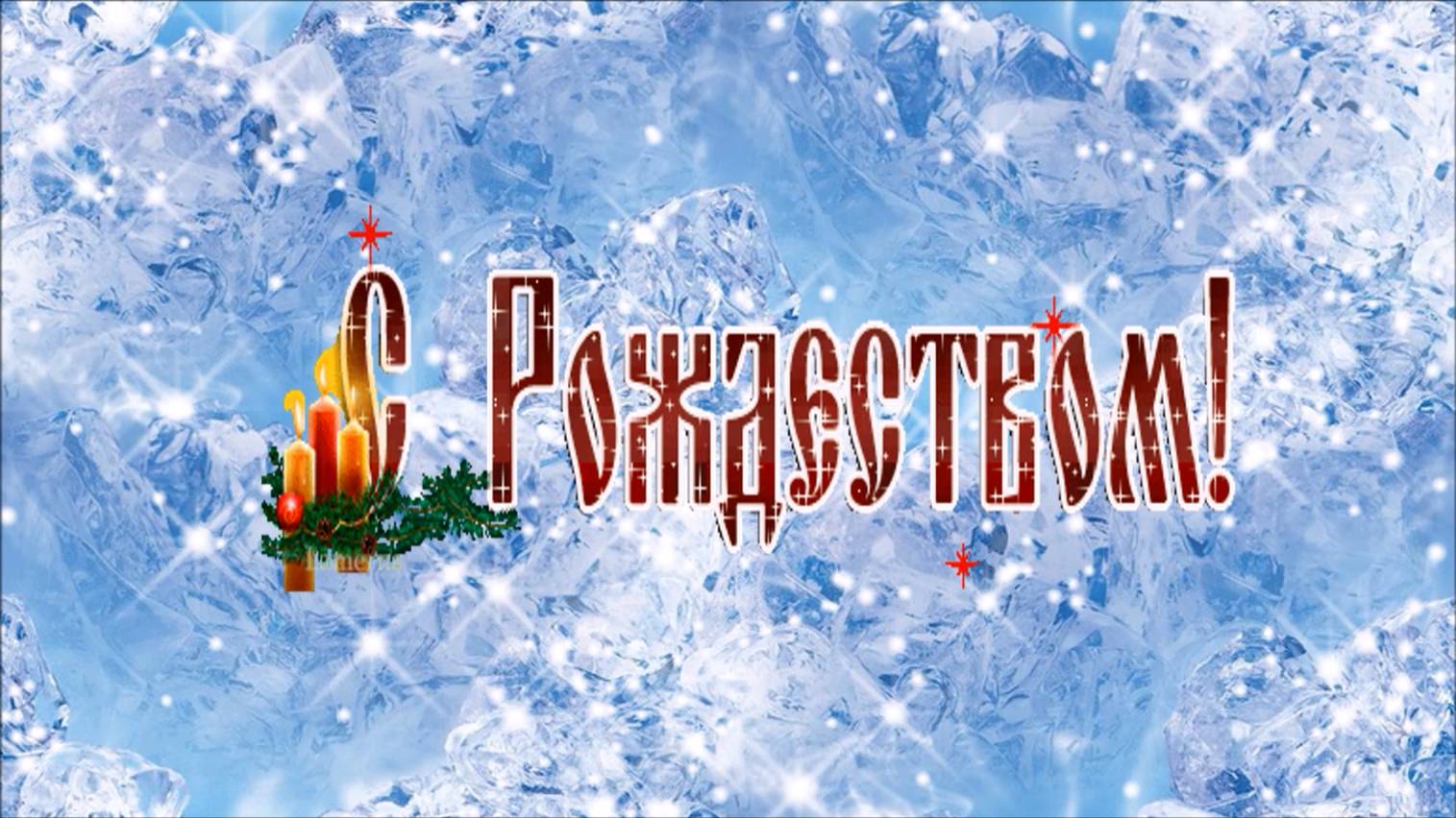 РОЖДЕСТВо смотреть онлайн