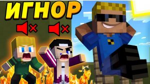 ЧТО БУДЕТ если игнорировать детей? #ОтецОДИНОЧКА Игнорю детей 24 часа