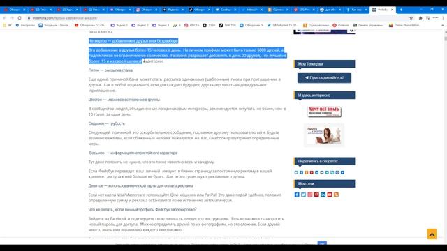 Не могу зайти в Фейсбук страница Facebook заблокирована смотреть онлайн