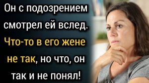 Что-то в его жене не так, но что, он так и не понял. Аудио рассказы
