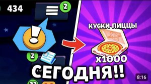 🍕 ДААААА! ВСЕ ИГРОКИ ПОЛУЧАТ ОГРОМНУЮ КОМПЕНСАЦИЮ ОТ РАЗРАБОТЧИКОВ БРАВЛ СТАРС ЗА БАГИ В СОБЫТИИ!