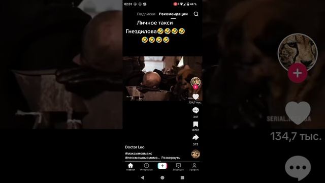 личное такси Гнездилова смотреть онлайн