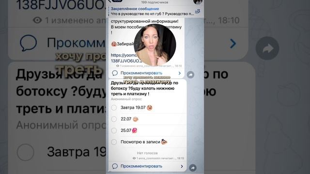 Ботокс платизма , нижняя треть , как колоть  #ботокс #морщины #обучениеботокс
