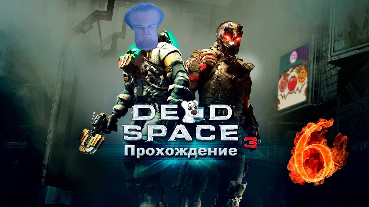 [Co-op] Прохождение игры Dead Space 3 #6 Глава 7. Хаос