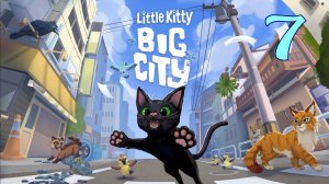 Little Kitty Big City Let's Play [7] - прохождение игры в первый раз