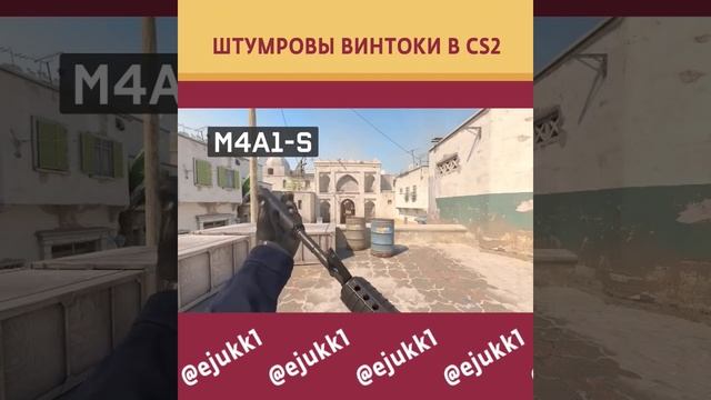 КАК ВЫГЛЯДЯТ ШТУРМОВЫЕ ВИНТОВКИ В CS2 #counterstrike2 #cs2 #csgo #кс2 #counterstrike #cs