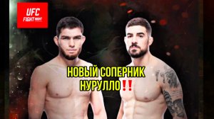 ПРОМО РОЛИК🔥‼️Нурулло Алиев🇹🇯🆚 Джо Солеки🇺🇸