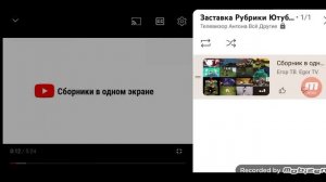 Заставка Рубрики Ютубера Егор ТВ "Сборники в Одном Экране" 18.02-31.10.2022