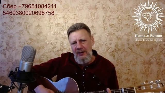 Прямой эфир с певцом Николаем Емелиным. Нарезка стрима 2021 | Фан клуб Емелинцы смотреть онлайн