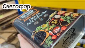 Магазин Светофор. Первые поставки в 2025 году. Есть и пусто и густо. Смотрим вместе. Новинки Январь