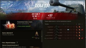 ПТ-САУ 10 уровня 120 AC «Gendarme»
