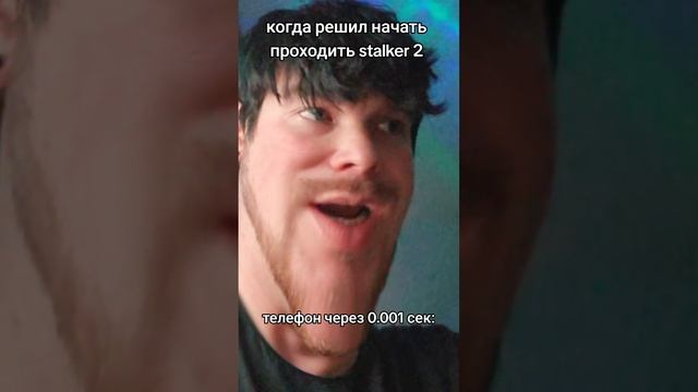 когда скачал сталкер 2