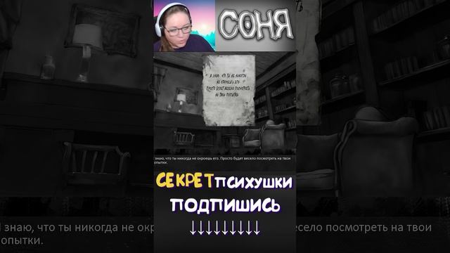 #соня #новелласоня #kamachlplay #vkplay #игры #прохождениеигр #сонякодотсейфа #новелла #новинкиигр