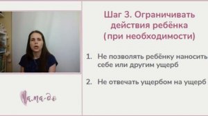 Детские эмоции от А до Я