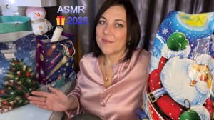 ASMR🎁САМАЯ МУРАШЕЧНАЯ РАСПАКОВКА ПОДАРКОВ НА Новый 2025 Год🎄ЧТО МНЕ ПОДАРИЛИ НА НОВЫЙ 2025 ГОД?!