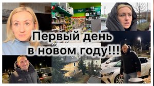 Как мы отметили Новый год 🎄 съездили в гости к свекрови ✔️ день отдыха ✔️ первый снег ❄️ покупки 🛒