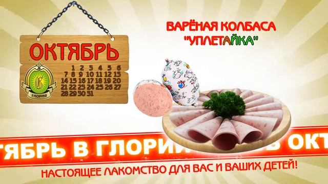 реклама Глория смотреть онлайн