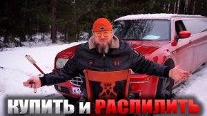 ВОТ ТАКАЯ УЧАСТЬ ждет мой новый ПРОЕКТ ЛИМУЗИН!!!