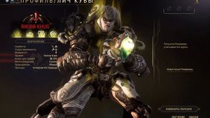 Warframe #4 Фарм Лича кувы на 5 ранге. Начало