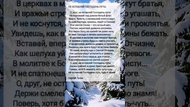 Не оставляй.... # христианские стихи и музыка