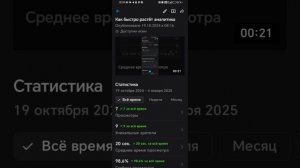 Опять аналитика