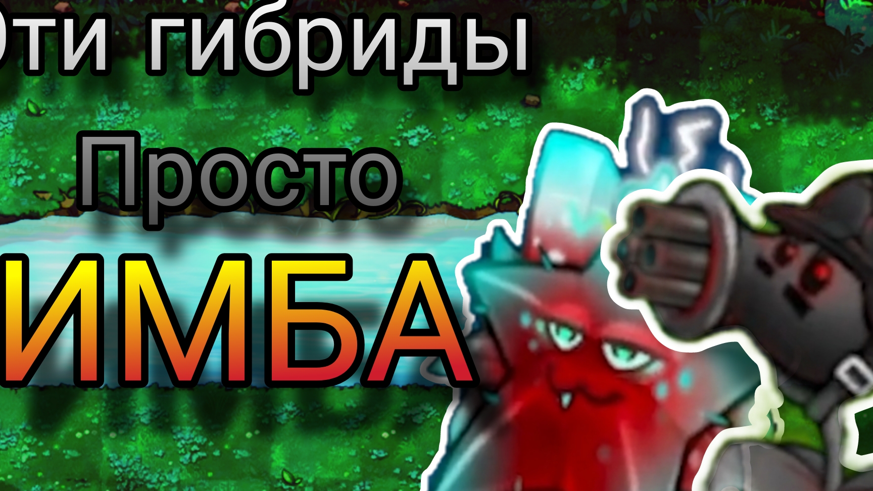 Fusion mod- что это и почему является лучшим модом ПВЗ смотреть онлайн