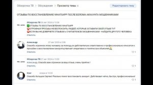 Этот аккаунт больше не может использовать Whatsapp в связи с рассылкой спама