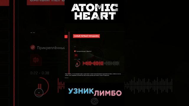 Что за маленькая избушка у Бабы Зины Atomic Heart  #atomicheart