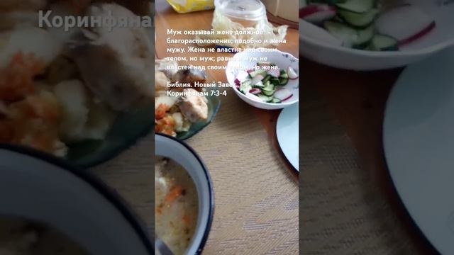 Мой ужин. Суп со свининой, картофель с рыбой и рагу, салат смотреть онлайн