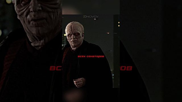 Отныне, ты ДАРТ ВЕЙДЕР😈👹  #starwars  #звездныевойны  #энакин  #вейдер