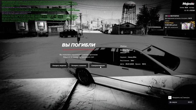 игрок 133361 нарушитель  84321 дата 05.01.2025 время 18:13