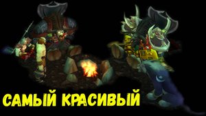 самый красивый