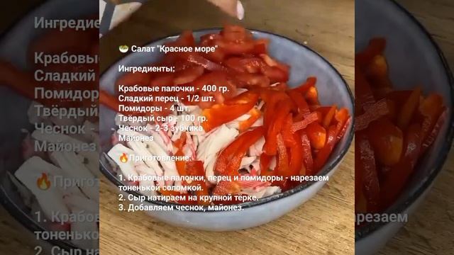 #салатизкрабовыхпалочек #крабовыйсалат #крабовыепалочки