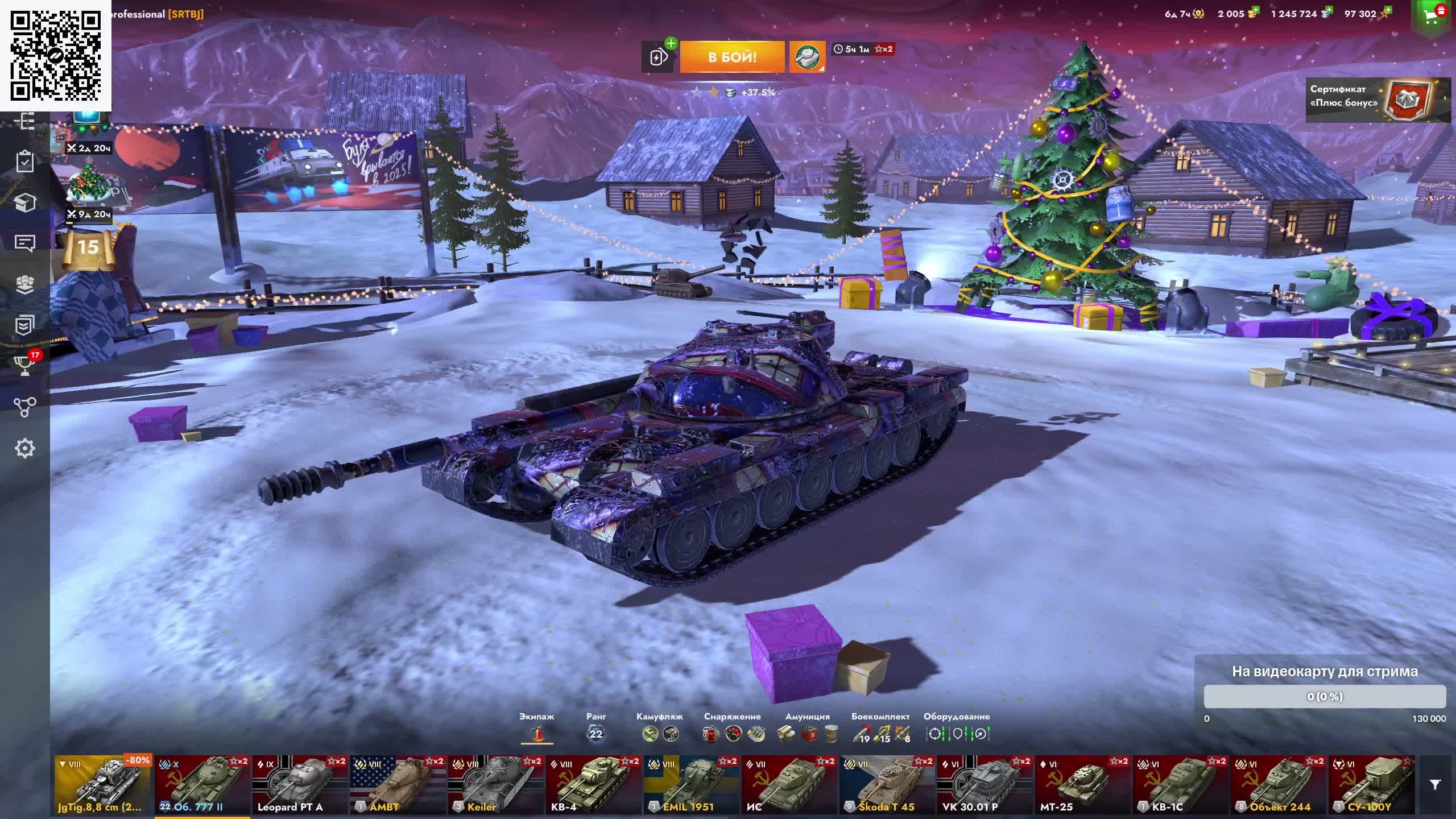 Играем в World of Tanks Blitz