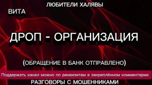 ВИТА. НЕПРИЯТНОЕ ОТКРЫТИЕ | ТЕЛЕФОННЫЕ МОШЕННИКИ