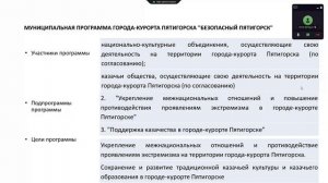 Партнерство местного самоуправления и гражданского общества в сфере межэтнических и этноконфессион