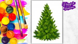 3 способа как легко и просто нарисовать ёлку. Урок рисования для детей - рисуем елку акварелью