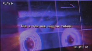 Fokks - Неоновый Свет (Official Lyric Video)