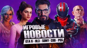 Анонс Half-Life 3 / Слив GTA 6 / Игра 4A Games / Конкурент Сталкер / Ведьмак 4 / DLSS 4.0 / PS3/PS5