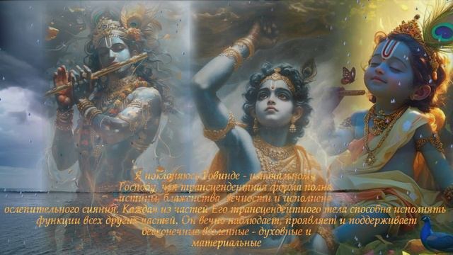 Говиндам  ади пурушам ! Мантра смотреть онлайн