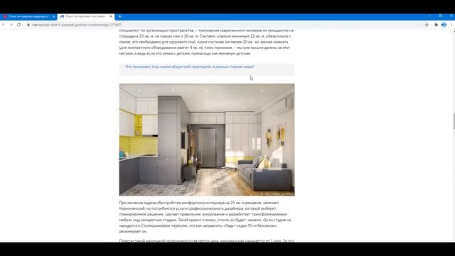 Малосемейка стоит ли покупать квартиру в малосемейке гостинке ?