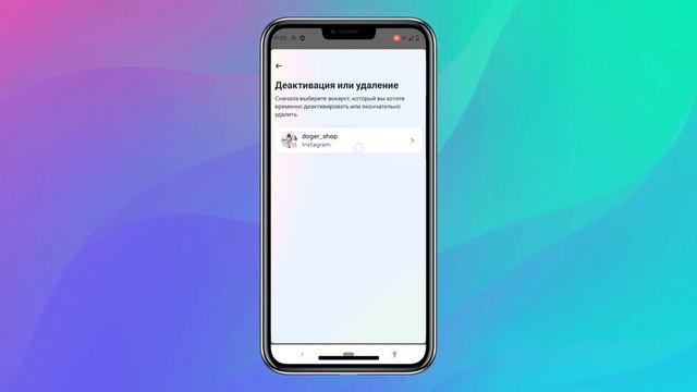 Как удалить страницу в Инстаграме навсегда: пошаговая инструкция 2024