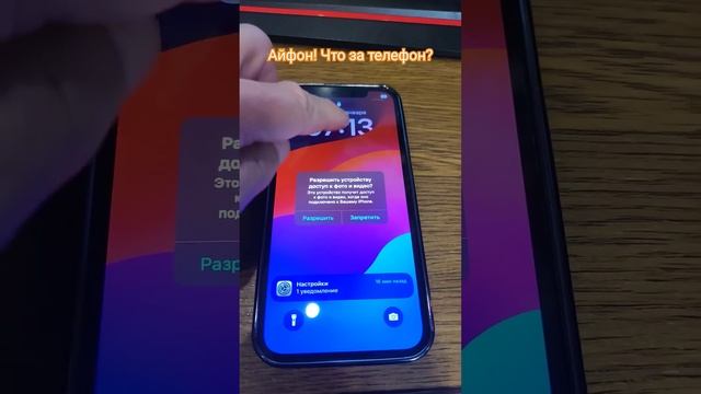 Хотел Айфон сравнить с Покетом 3. А он и сразу сдался! #айфон #покет3