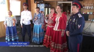 06-Концерт на теплоходе